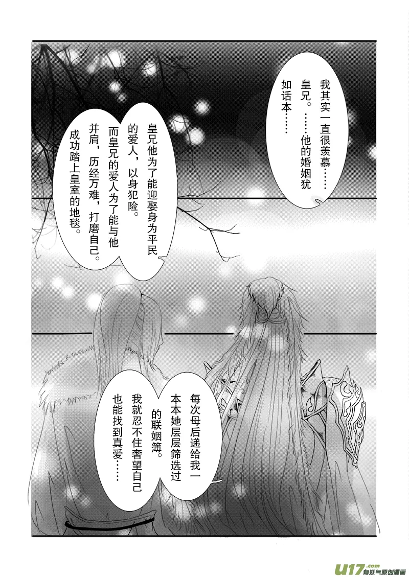 第二十章 第三节 第4页