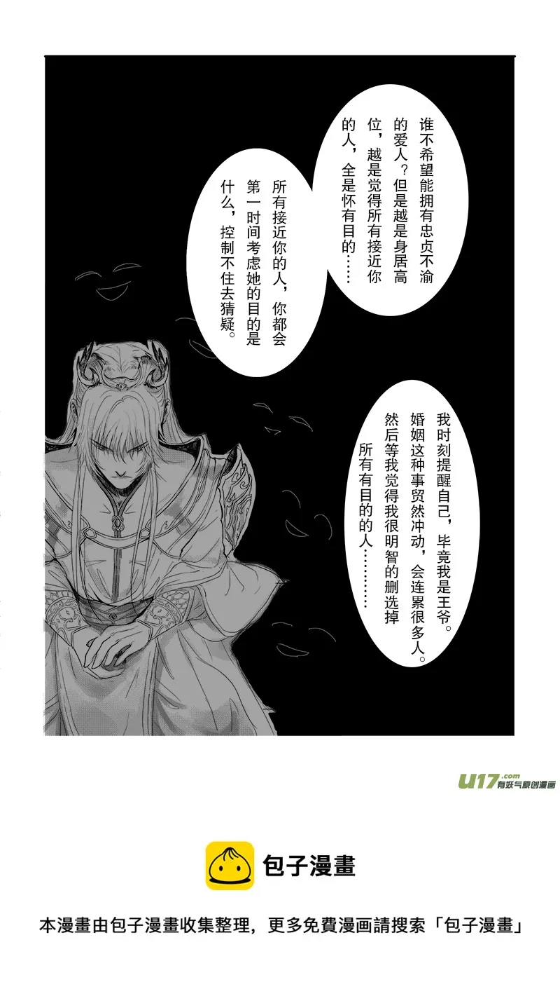第二十章 第三节 第5页