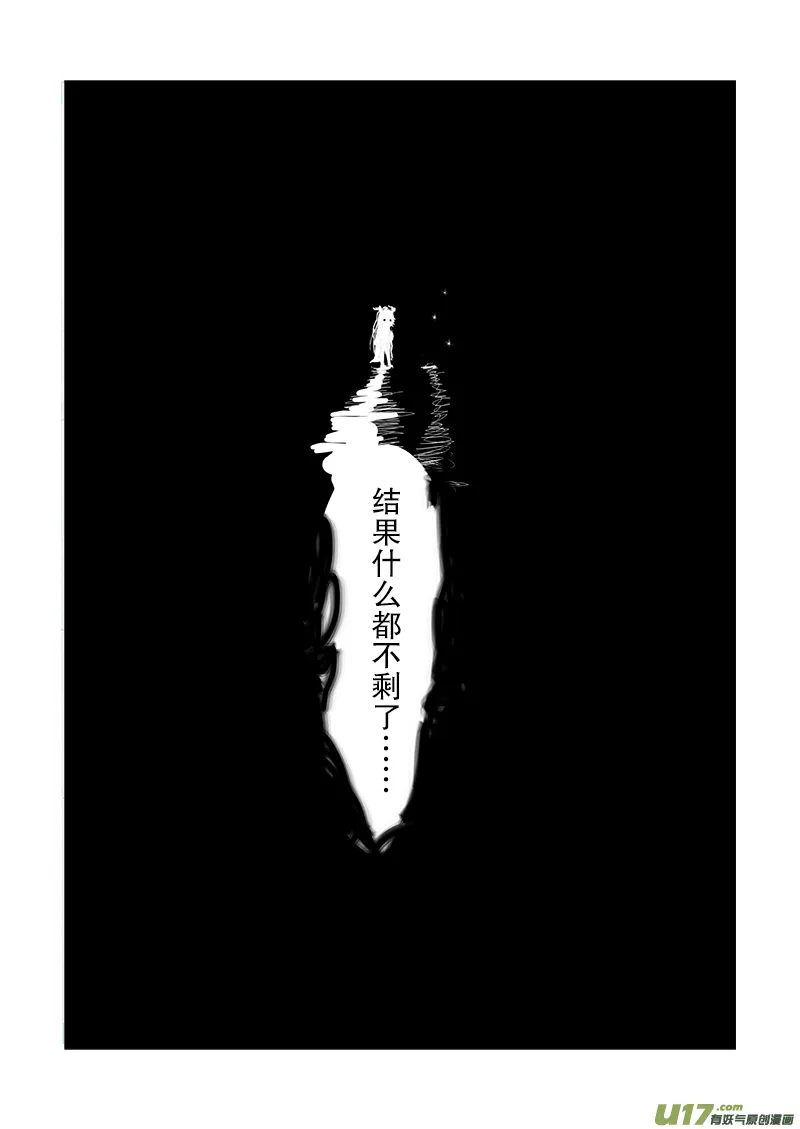 第二十章 第三节 第6页