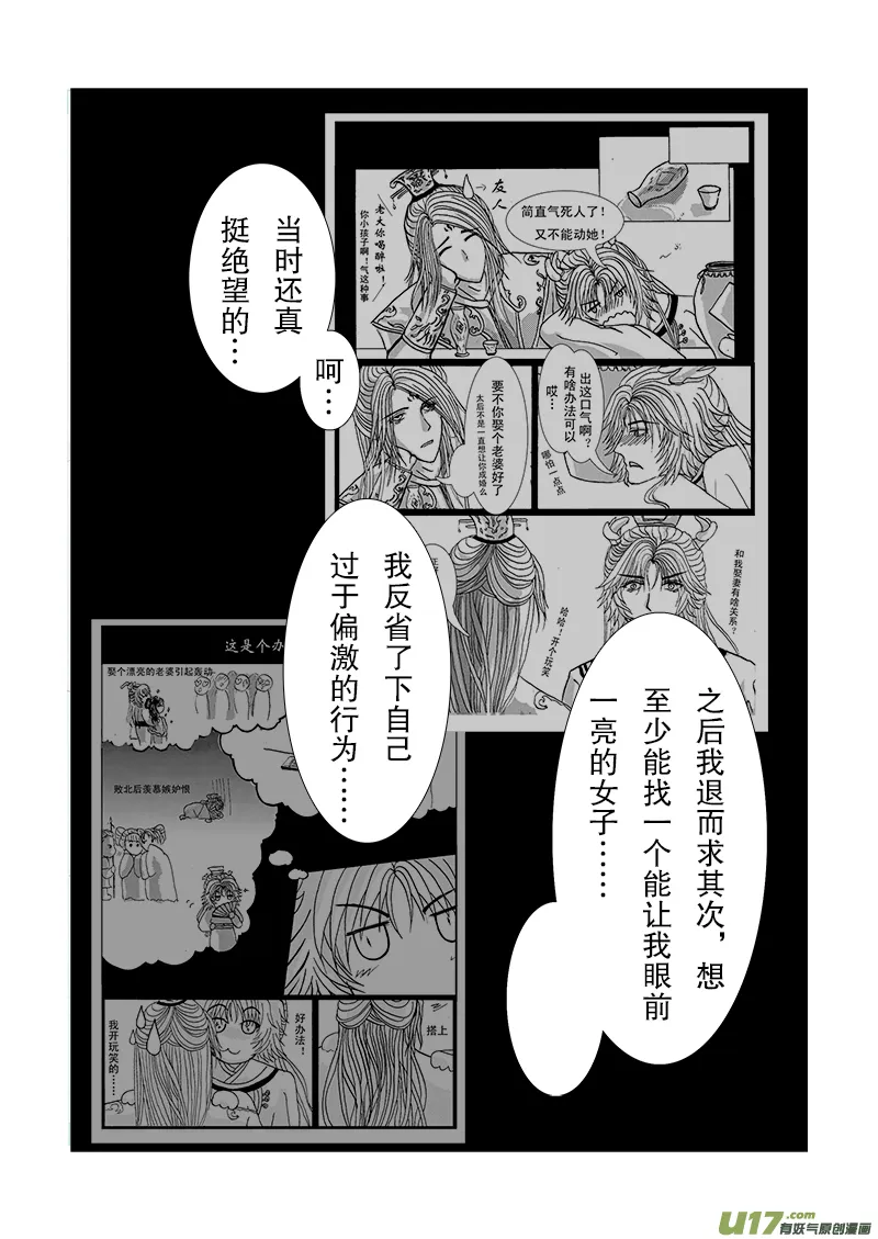第二十章 第三节 第7页