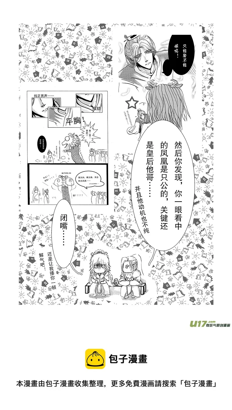 第二十章 第三节 第8页