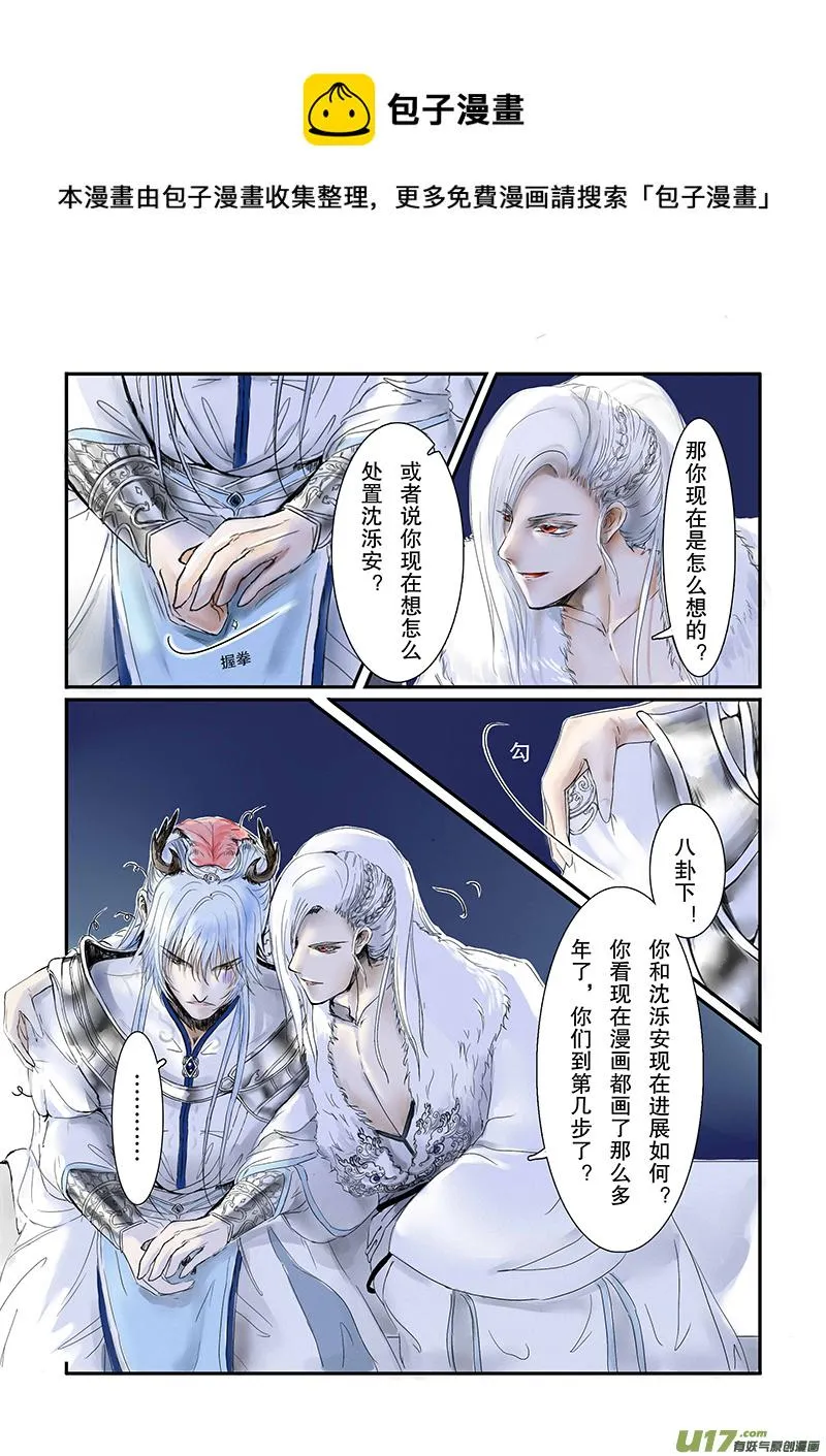 第二十一章 第一节（上）彩漫 第1页