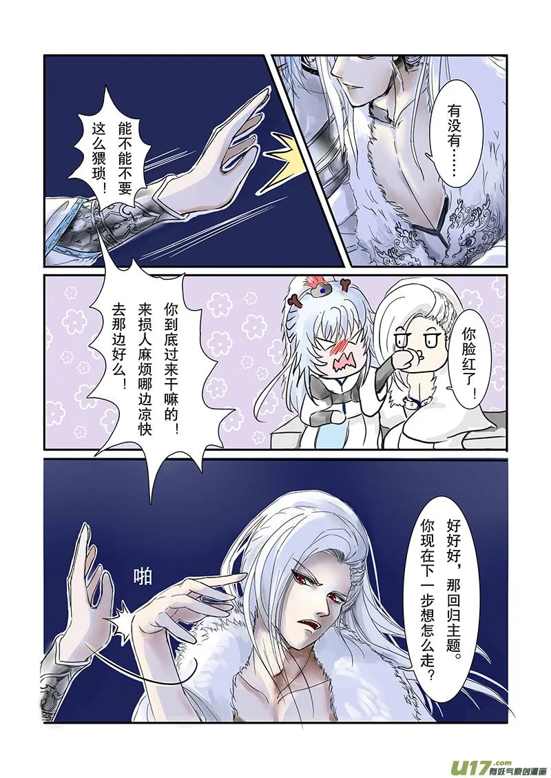 第二十一章 第一节（上）彩漫 第2页