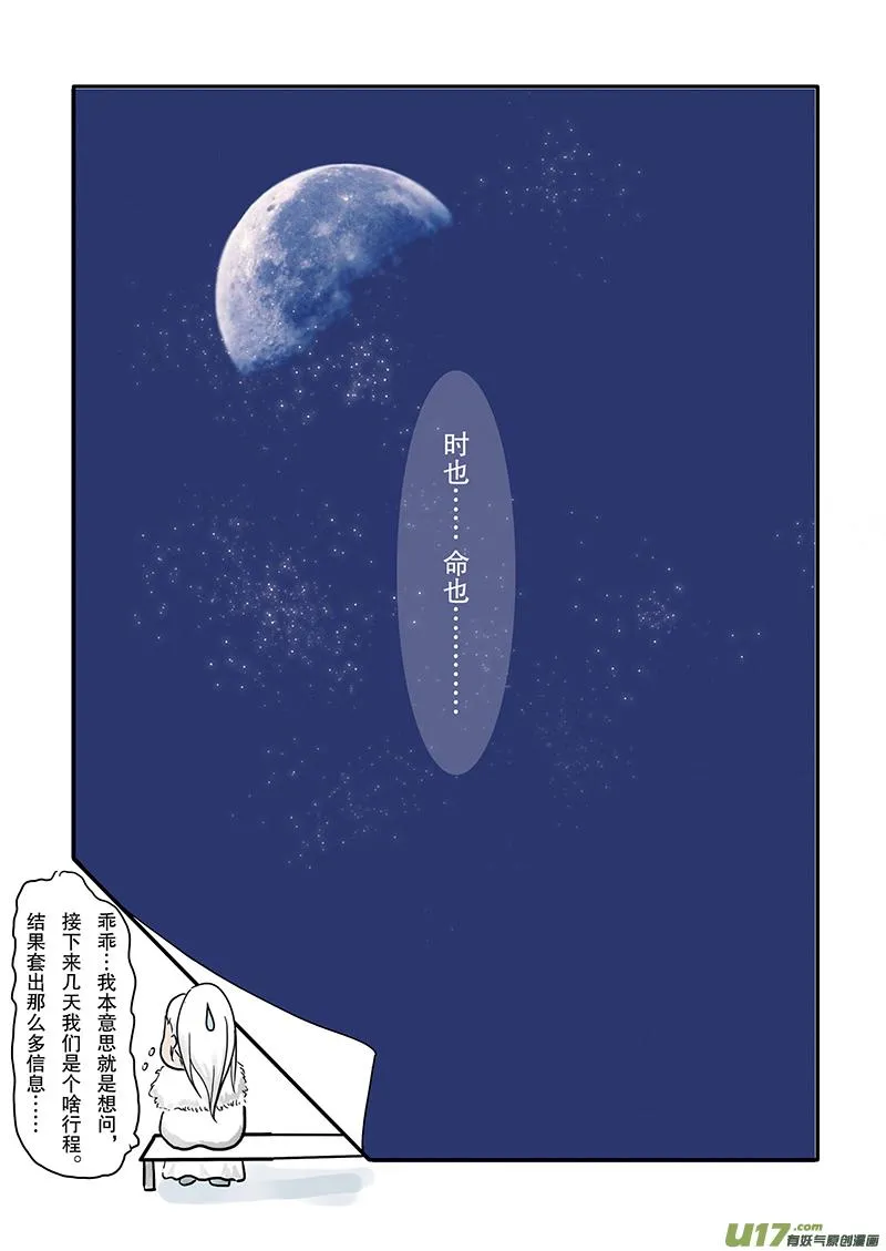 第二十一章 第一节（上）彩漫 第4页