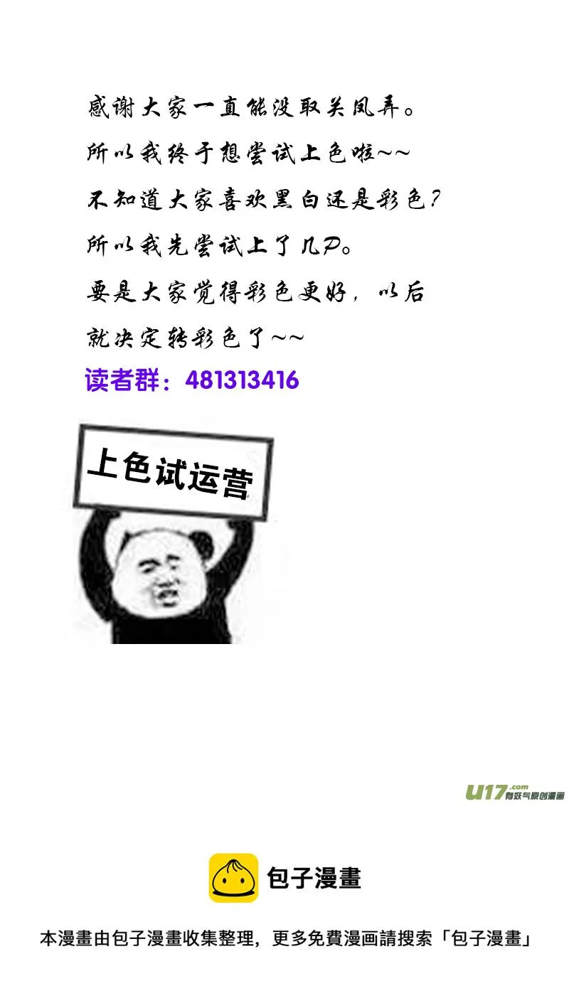 第二十一章 第一节（上）彩漫 第5页