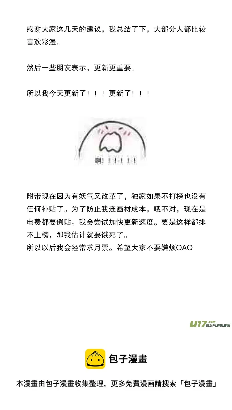 第二十一章 第一节（下）彩漫 第5页