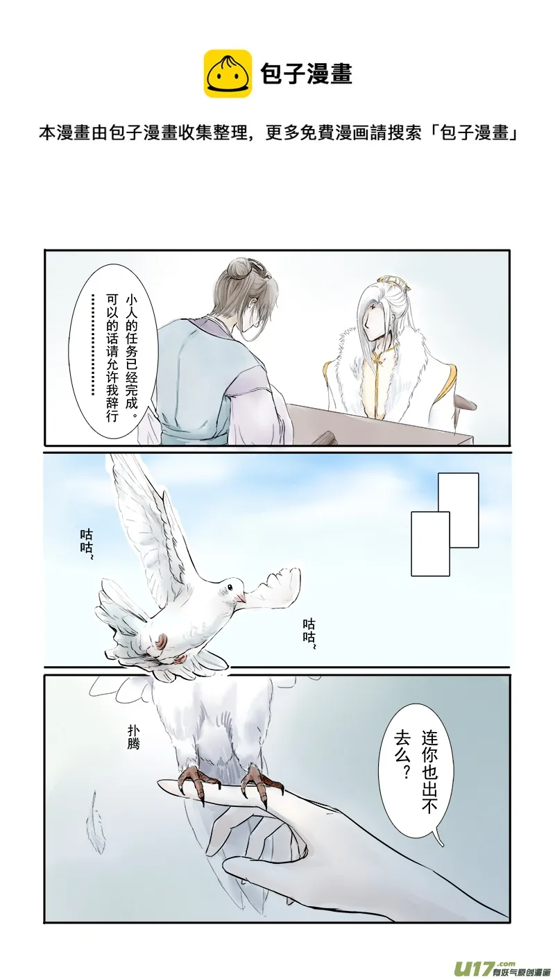 第二十一章 第二节 彩漫 第1页