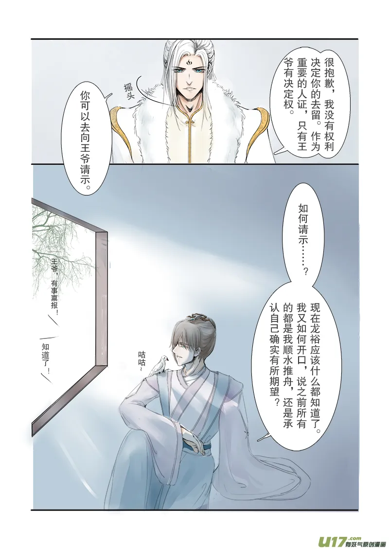 第二十一章 第二节 彩漫 第3页
