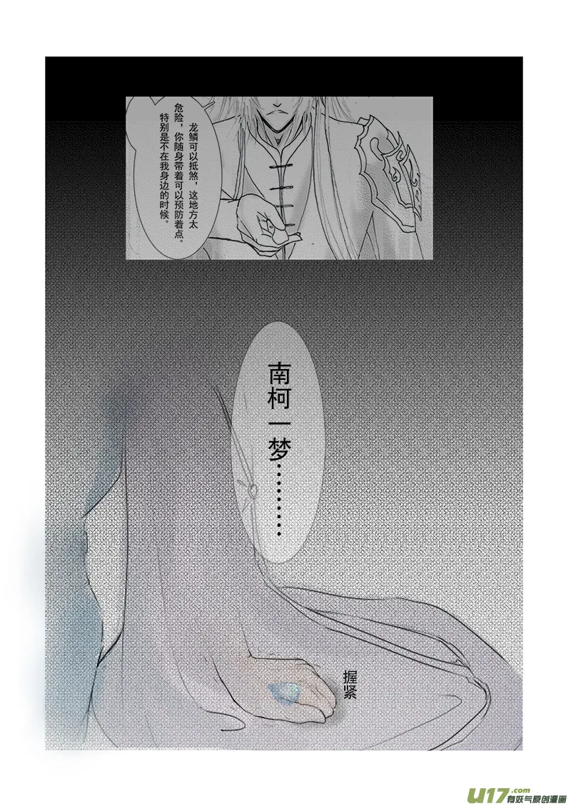 第二十一章 第二节 彩漫 第6页