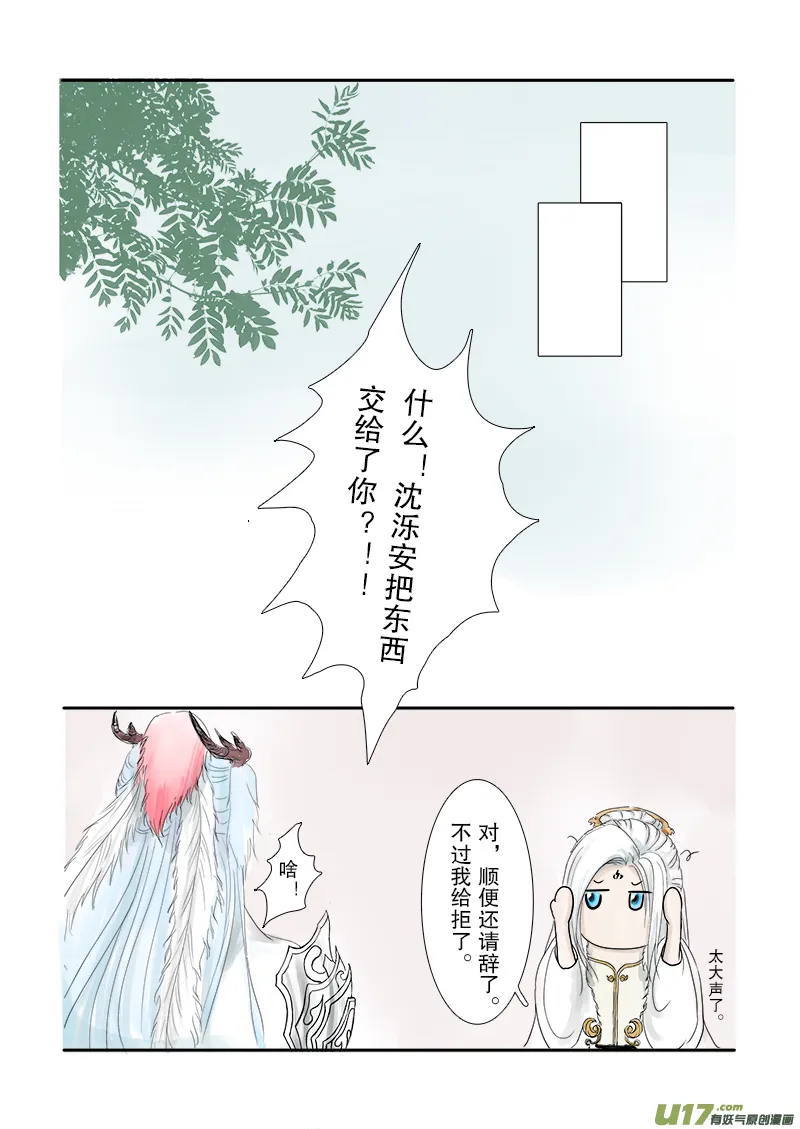 第二十一章 第二节 彩漫 第7页