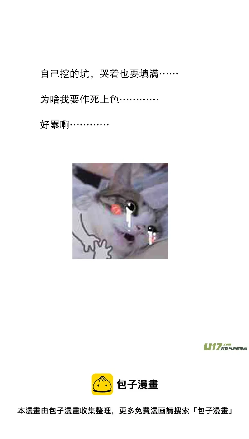 第二十一章 第二节 彩漫 第9页