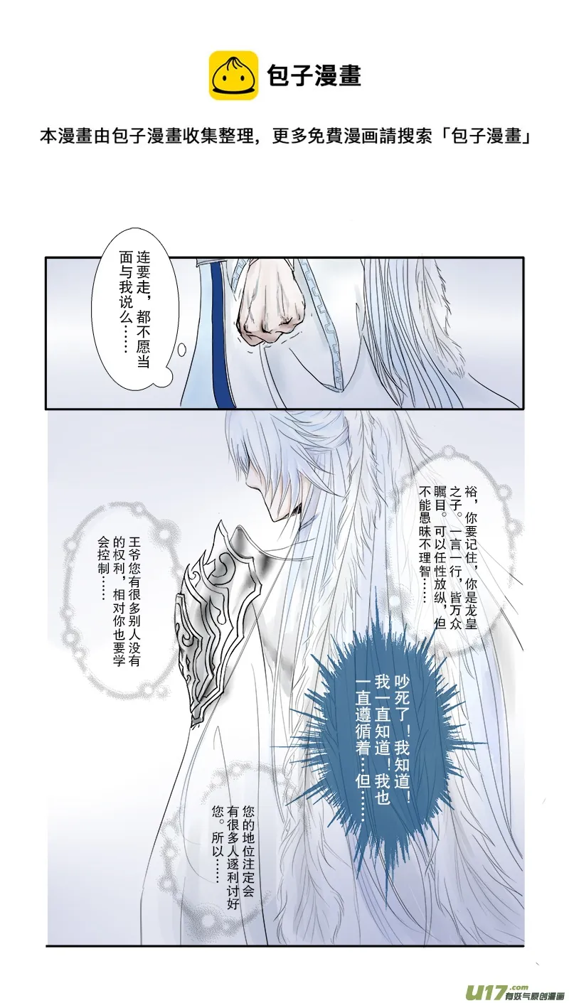 第二十一章 第三节 彩漫 第1页