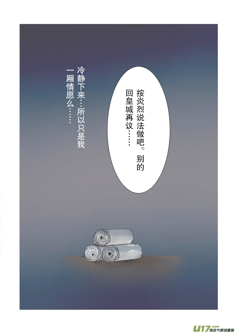 第二十一章 第三节 彩漫 第3页