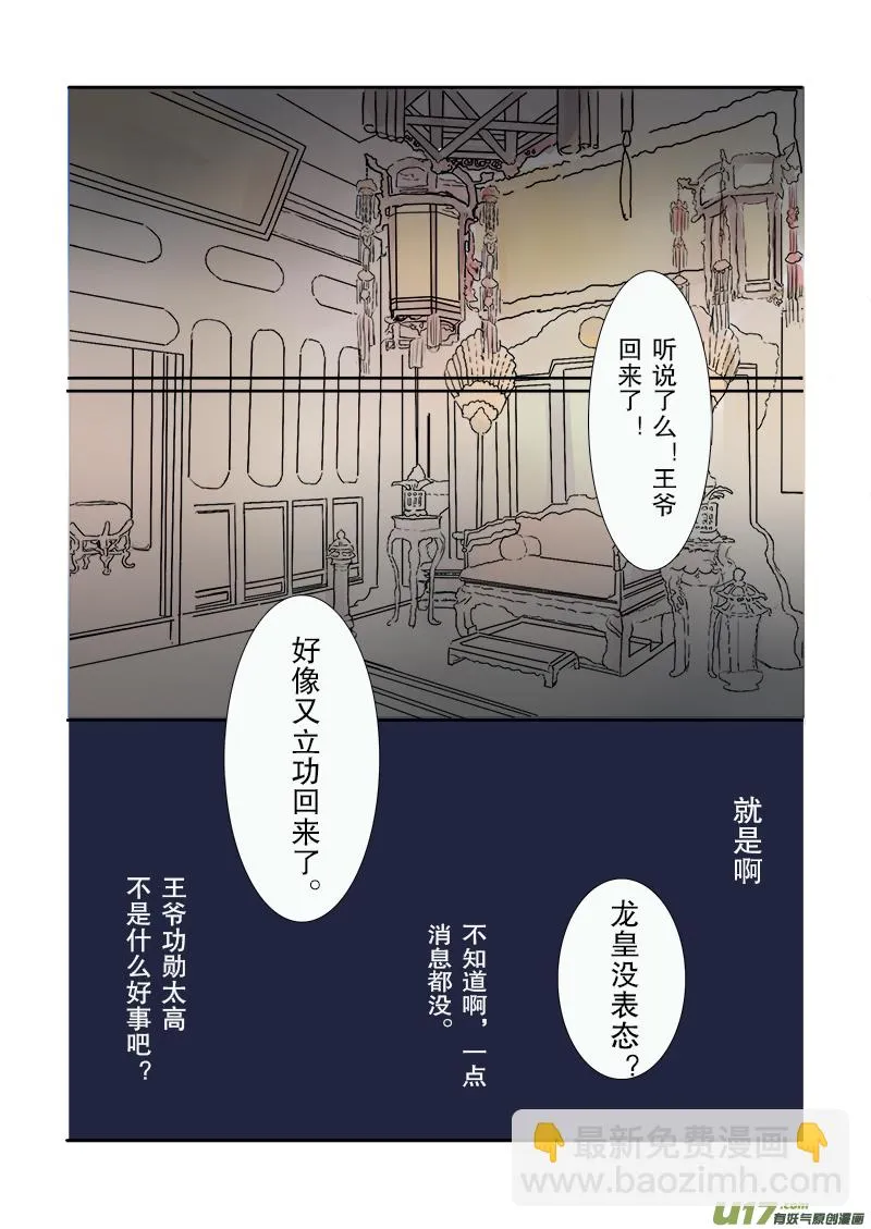第二十一章 第三节 彩漫 第6页