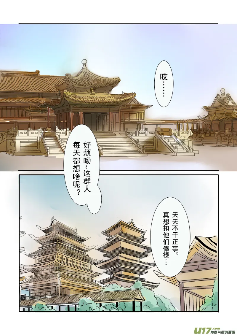 第二十一章 第三节 彩漫 第7页
