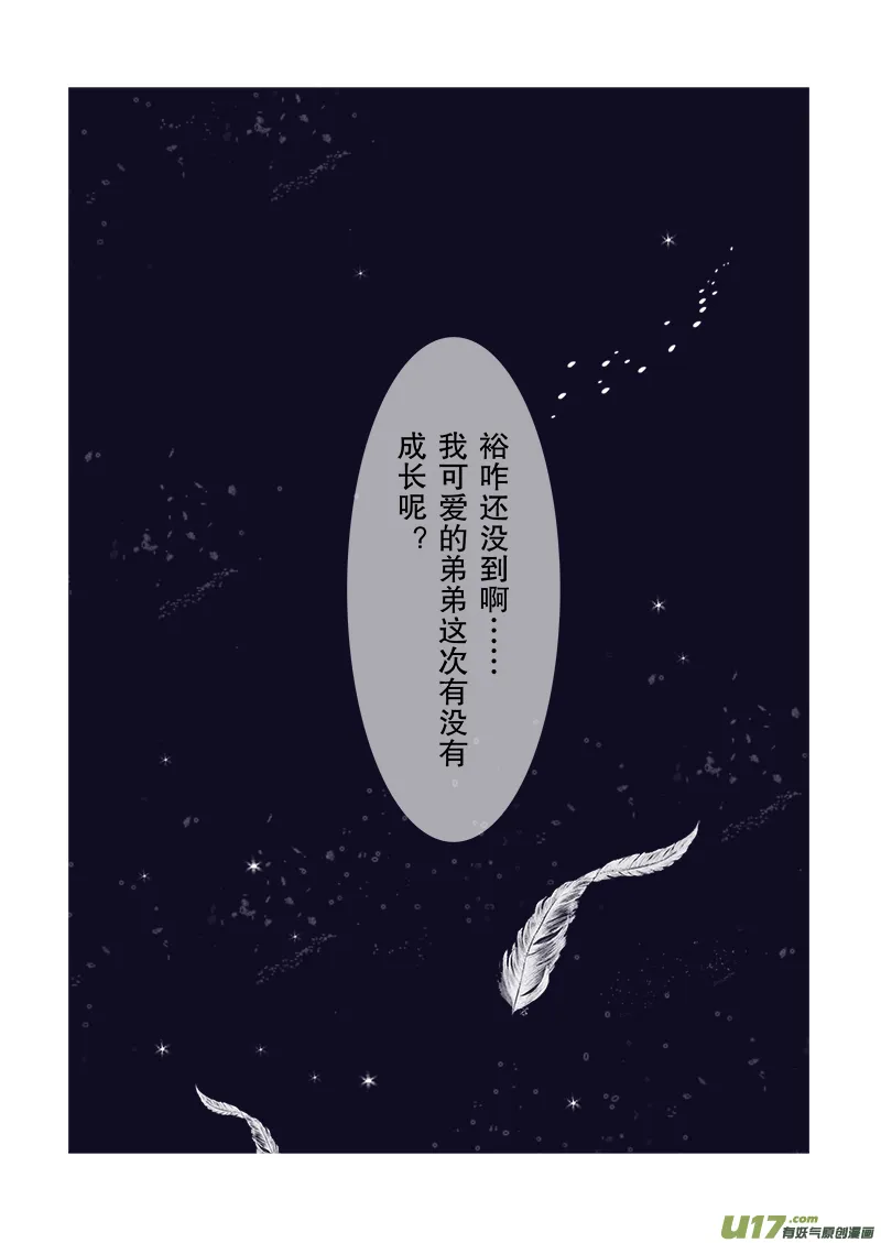 第二十一章 第三节 彩漫 第8页