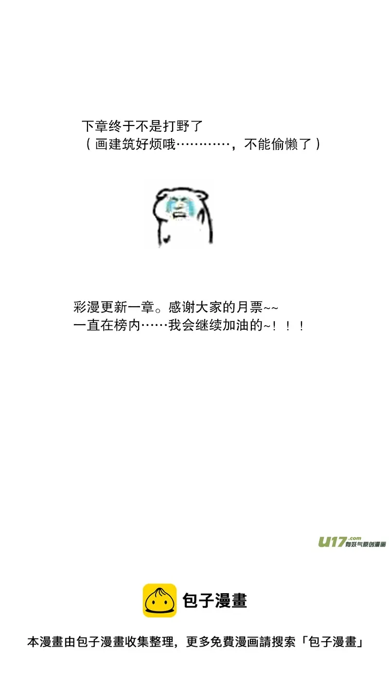 第二十一章 第三节 彩漫 第9页