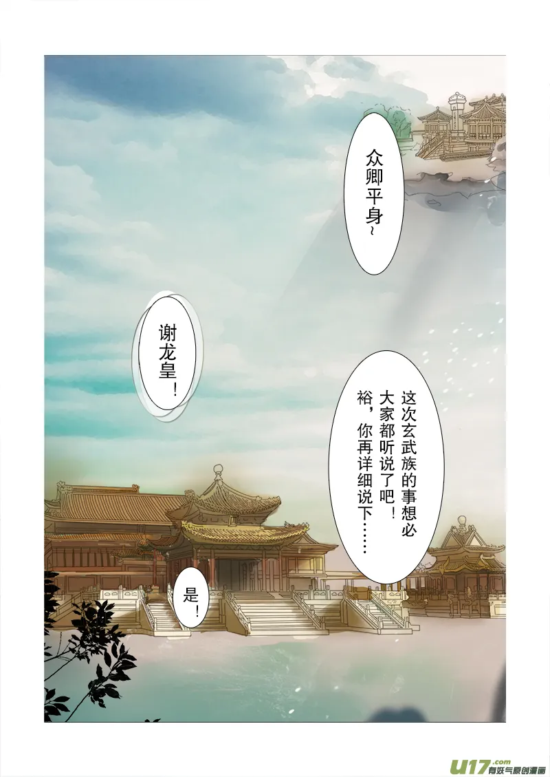第二十二章 第1节 彩漫 第3页