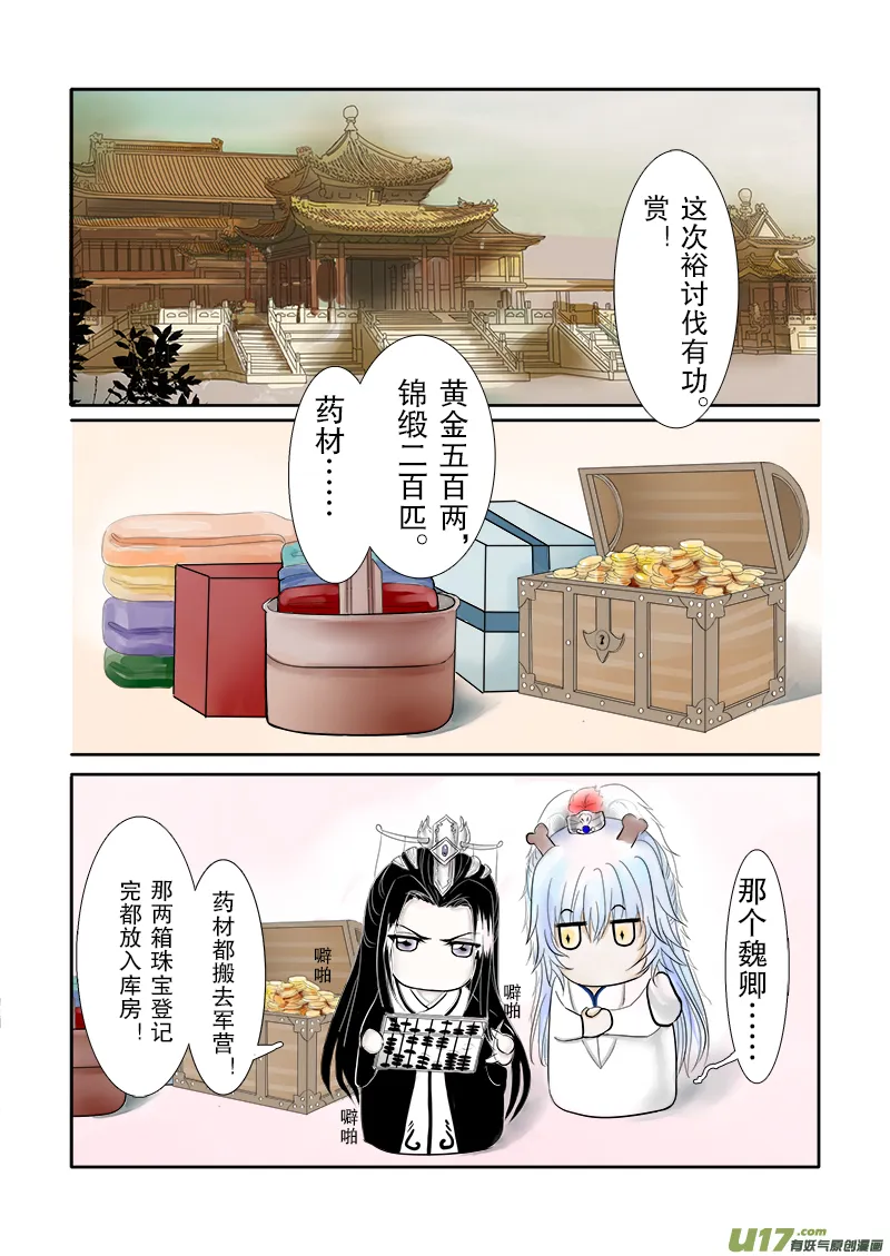 第二十二章 第1节 彩漫 第4页