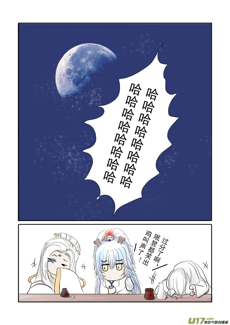 第二十二章 第1节 彩漫 第6页