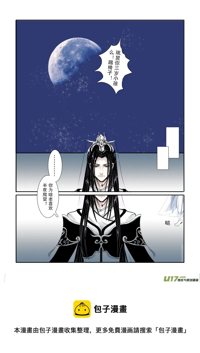 第二十二章 第1节 彩漫 第8页