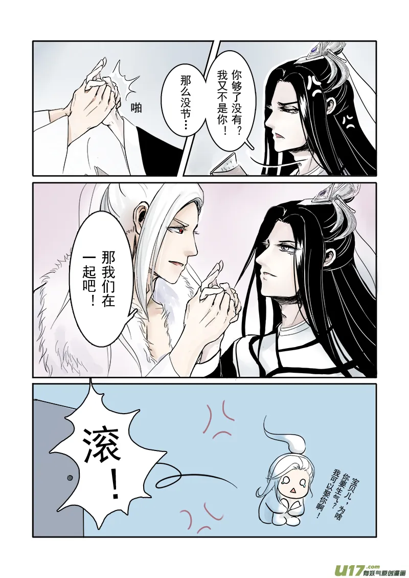 第二十二章 第二节 彩漫 第3页