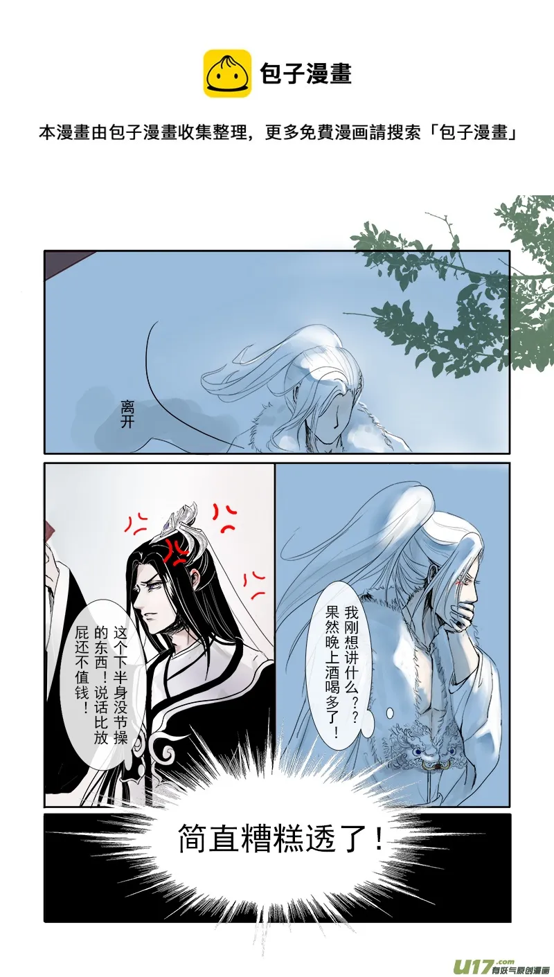 第二十二章 第二节 彩漫 第5页