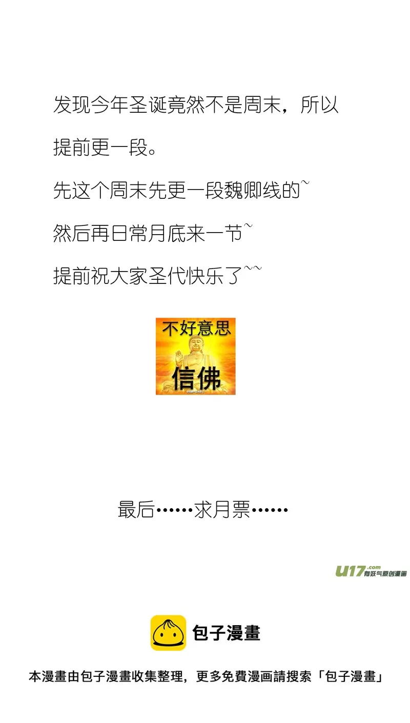 第二十二章 第二节 彩漫 第6页