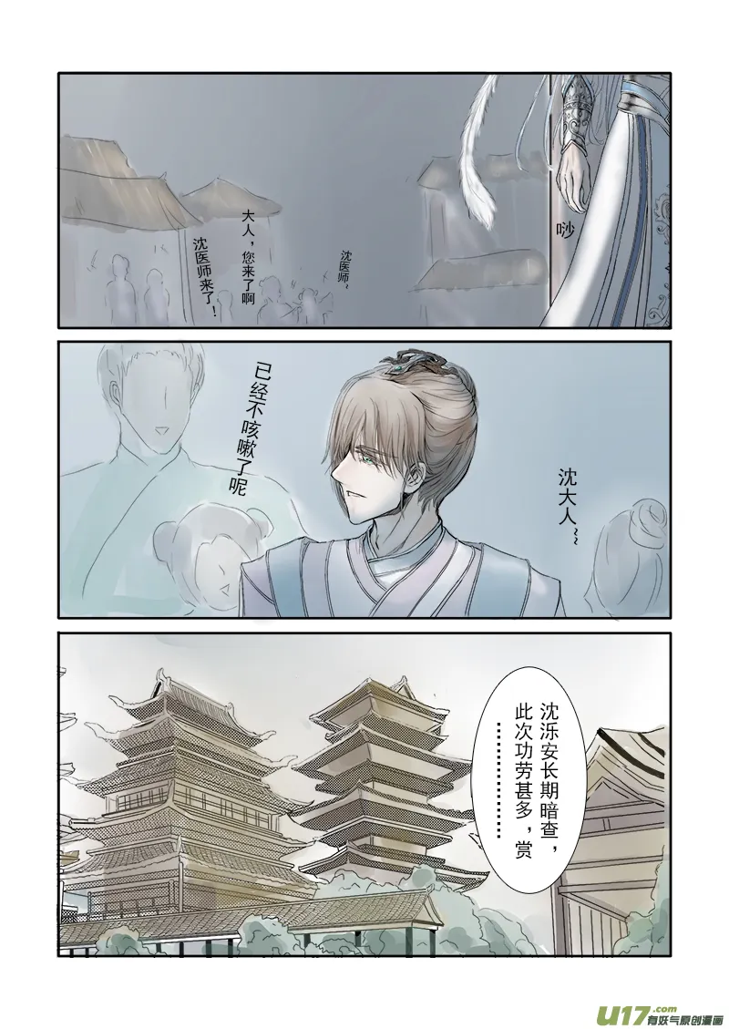 第二十二章 第二节（下） 彩漫 第2页