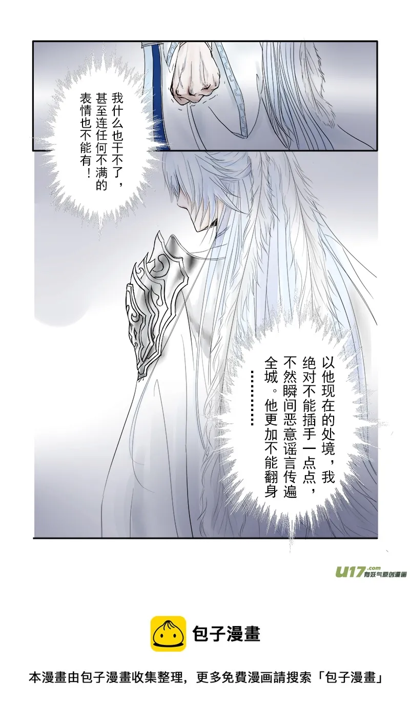 第二十二章 第二节（下） 彩漫 第4页
