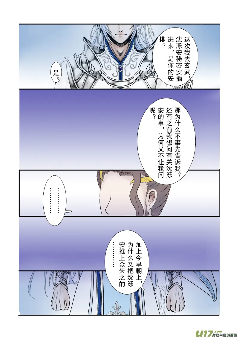 第二十二章 第三节 第3页