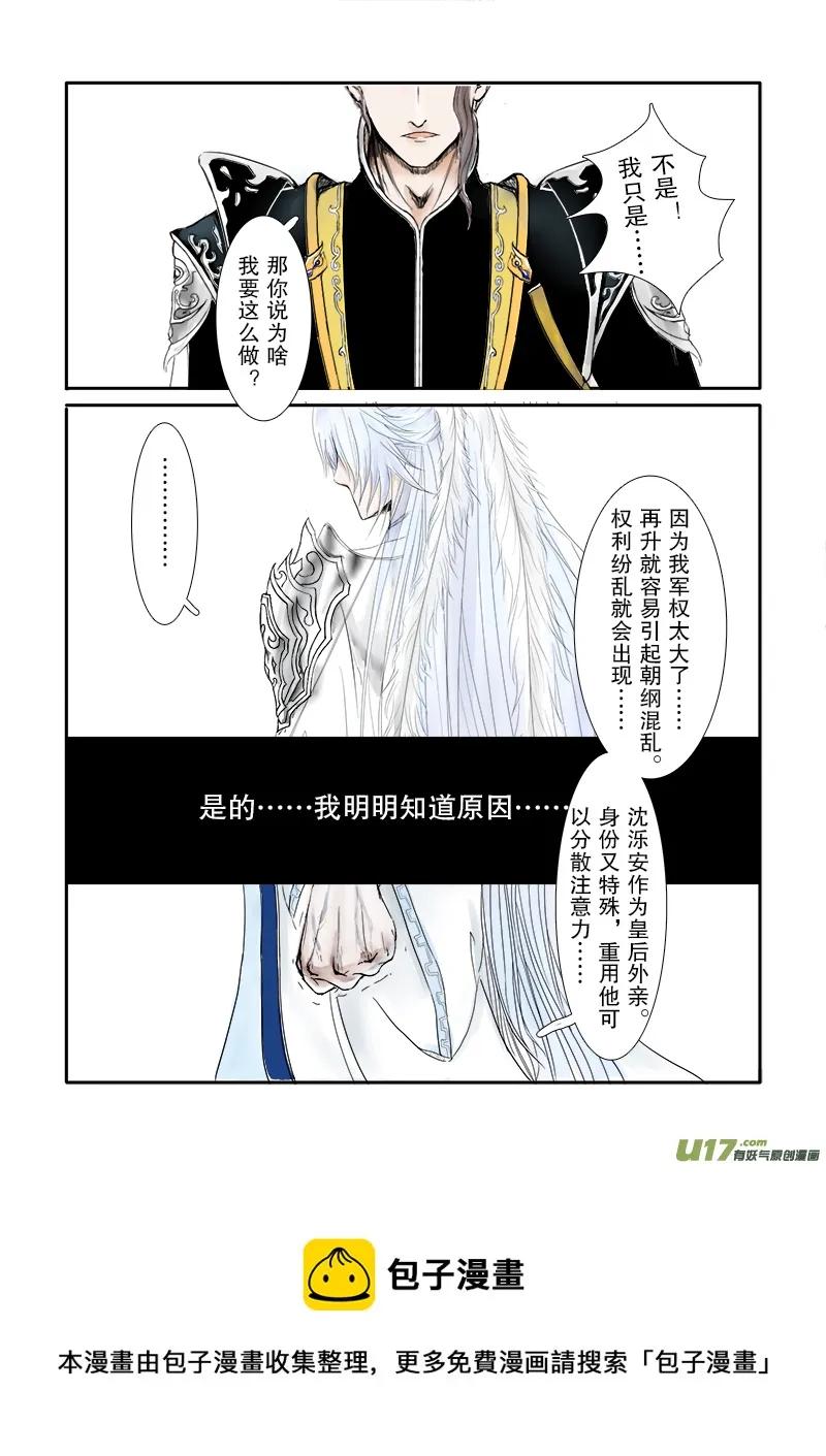第二十二章 第三节 第5页