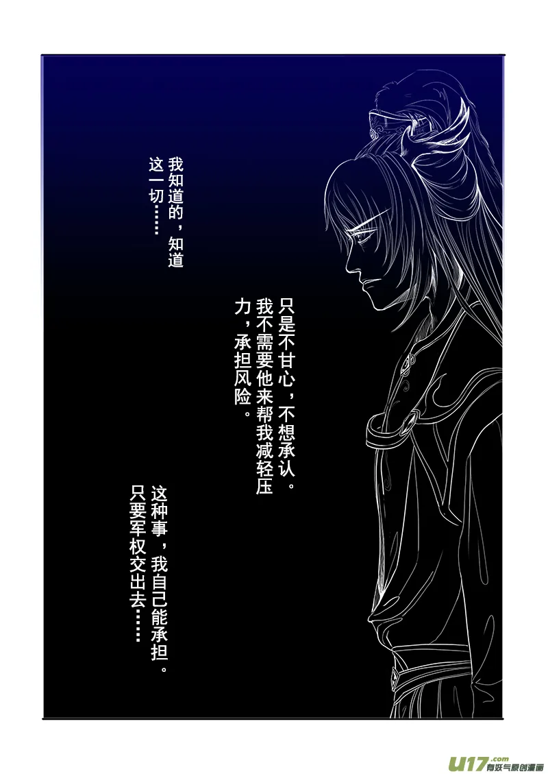 第二十二章 第三节 第6页