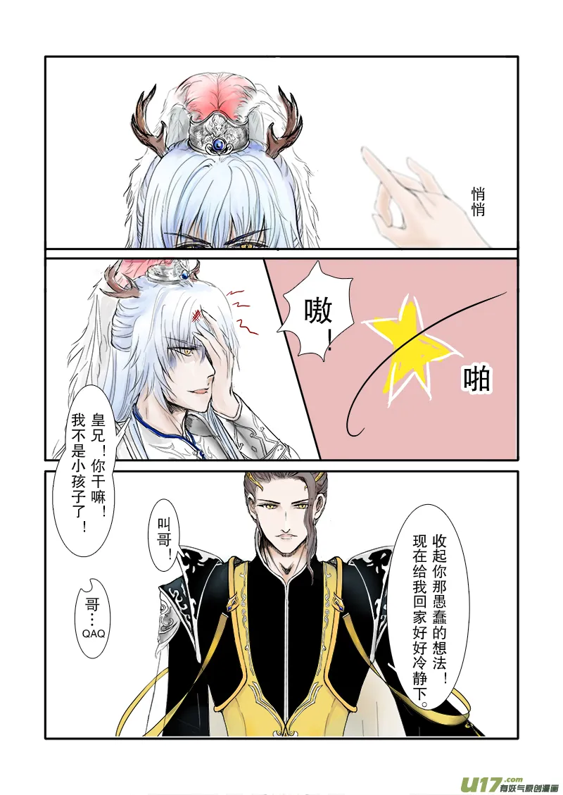 第二十二章 第三节 第7页
