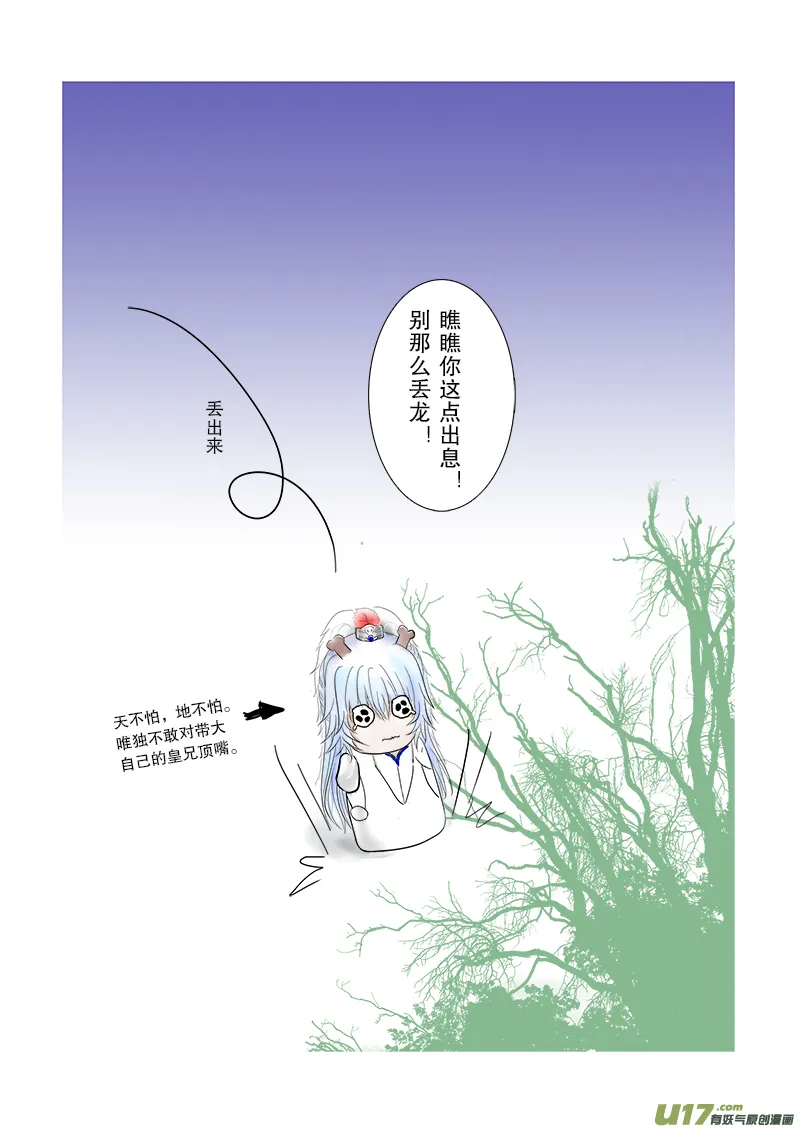 第二十二章 第三节 第8页