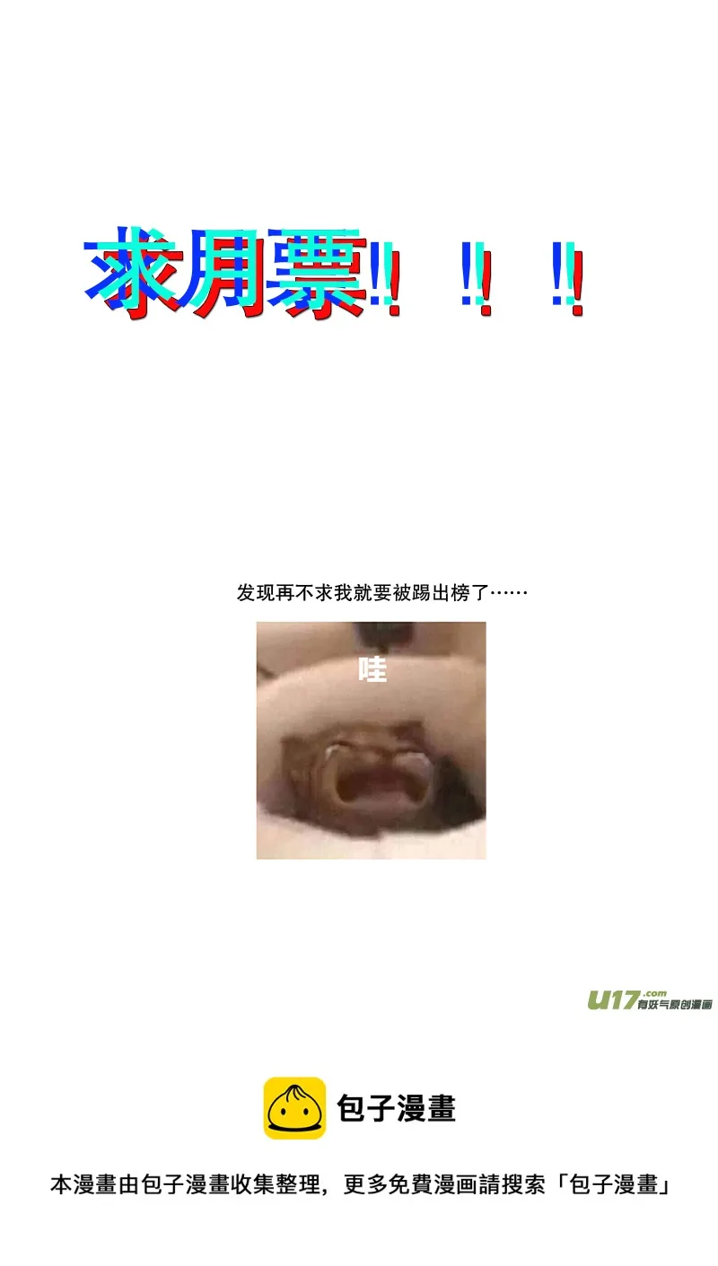 第二十三章 第一节 下（彩漫） 第5页