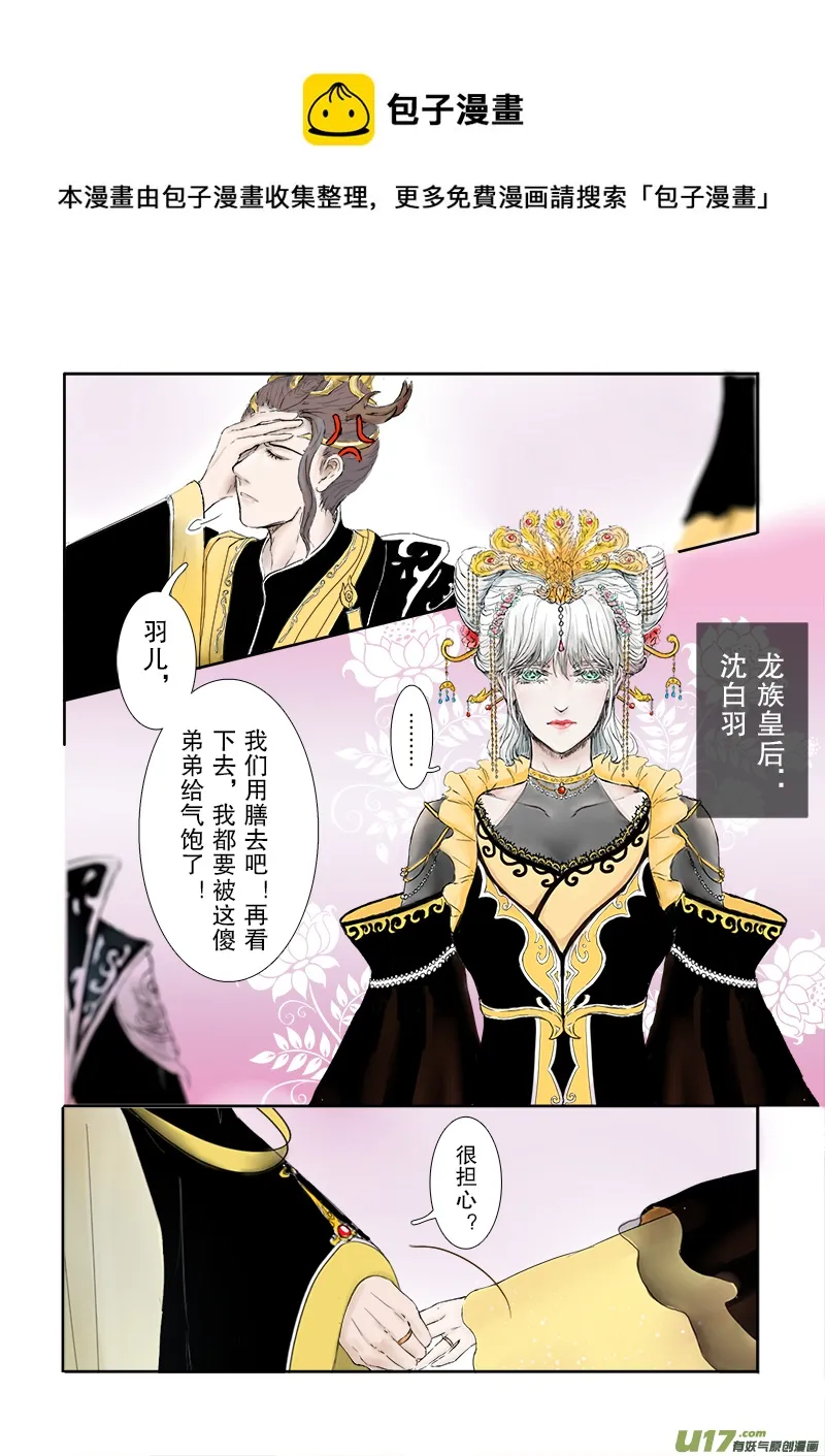 第二十三章 第二节 上（彩漫） 第1页