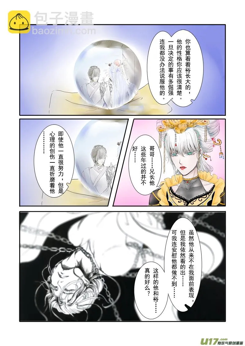 第二十三章 第二节 上（彩漫） 第2页