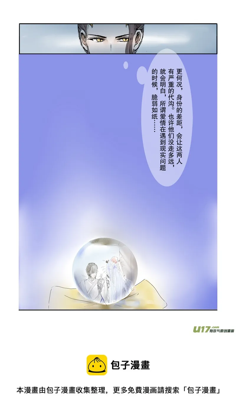 第二十三章 第二节 上（彩漫） 第4页
