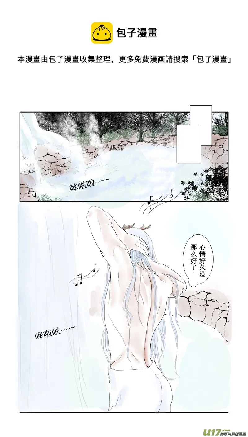 第二十三章 第二节 下（彩漫） 第1页