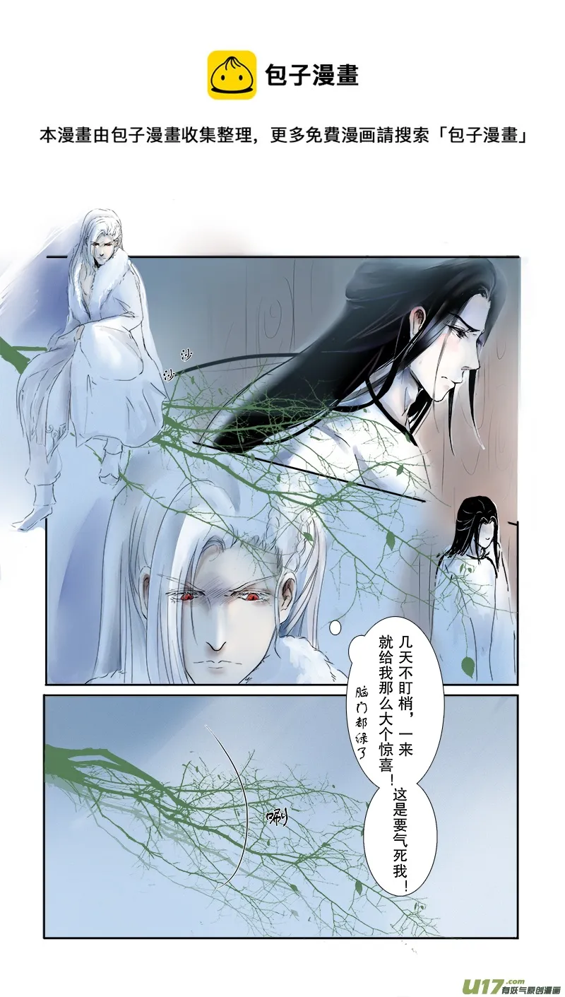 第二十三章 第三节 上（彩漫） 第1页