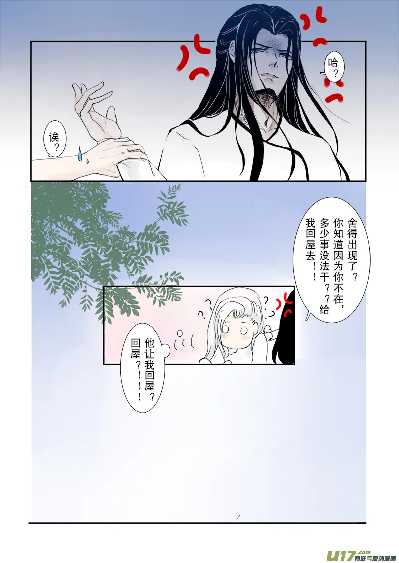 第二十三章 第三节 上（彩漫） 第3页