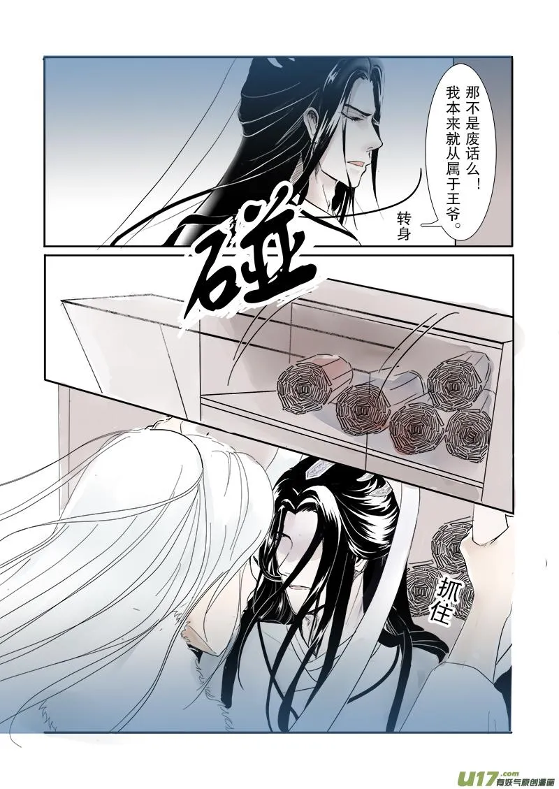 第二十三章 第三节 下（彩漫） 第2页