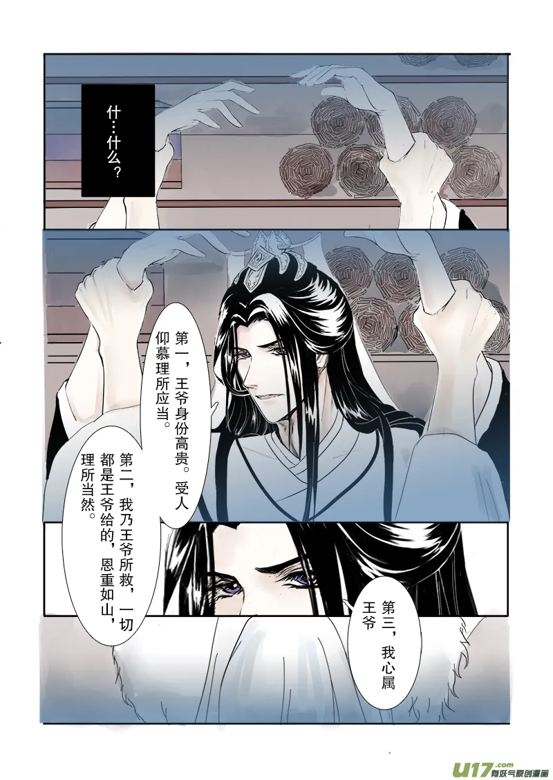 第二十三章 第三节 下（彩漫） 第4页