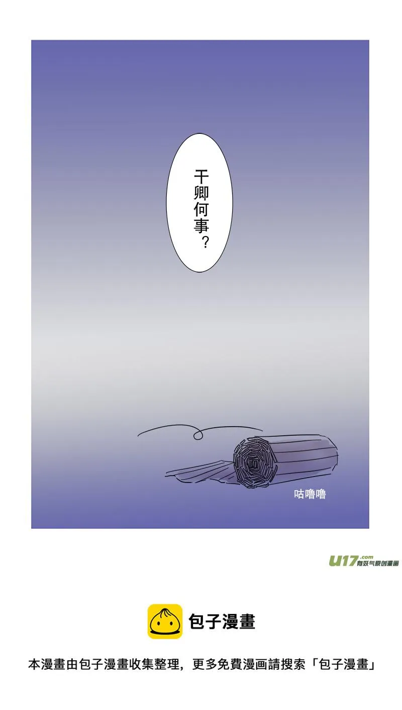 第二十三章 第三节 下（彩漫） 第5页