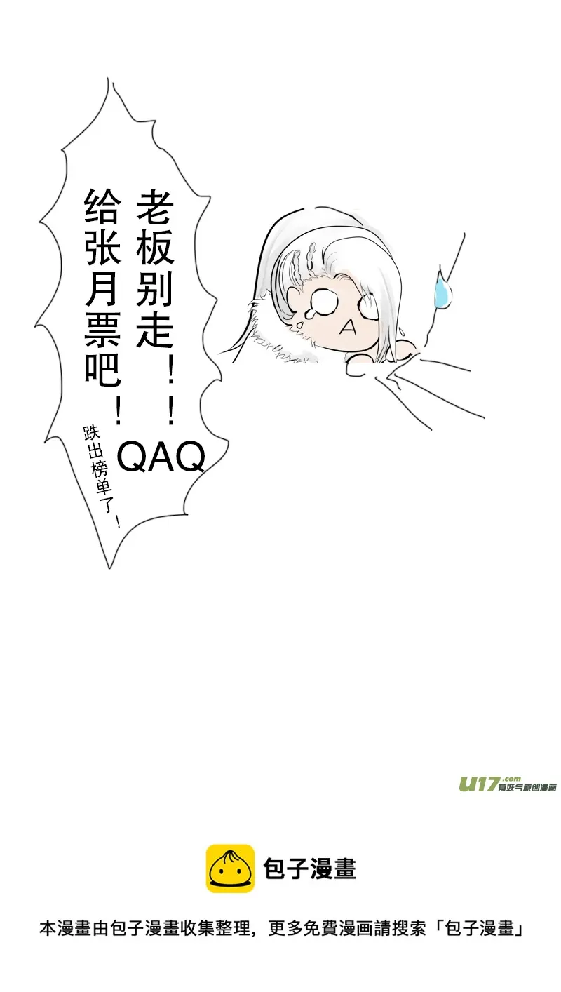 第二十三章 第三节 下（彩漫） 第6页