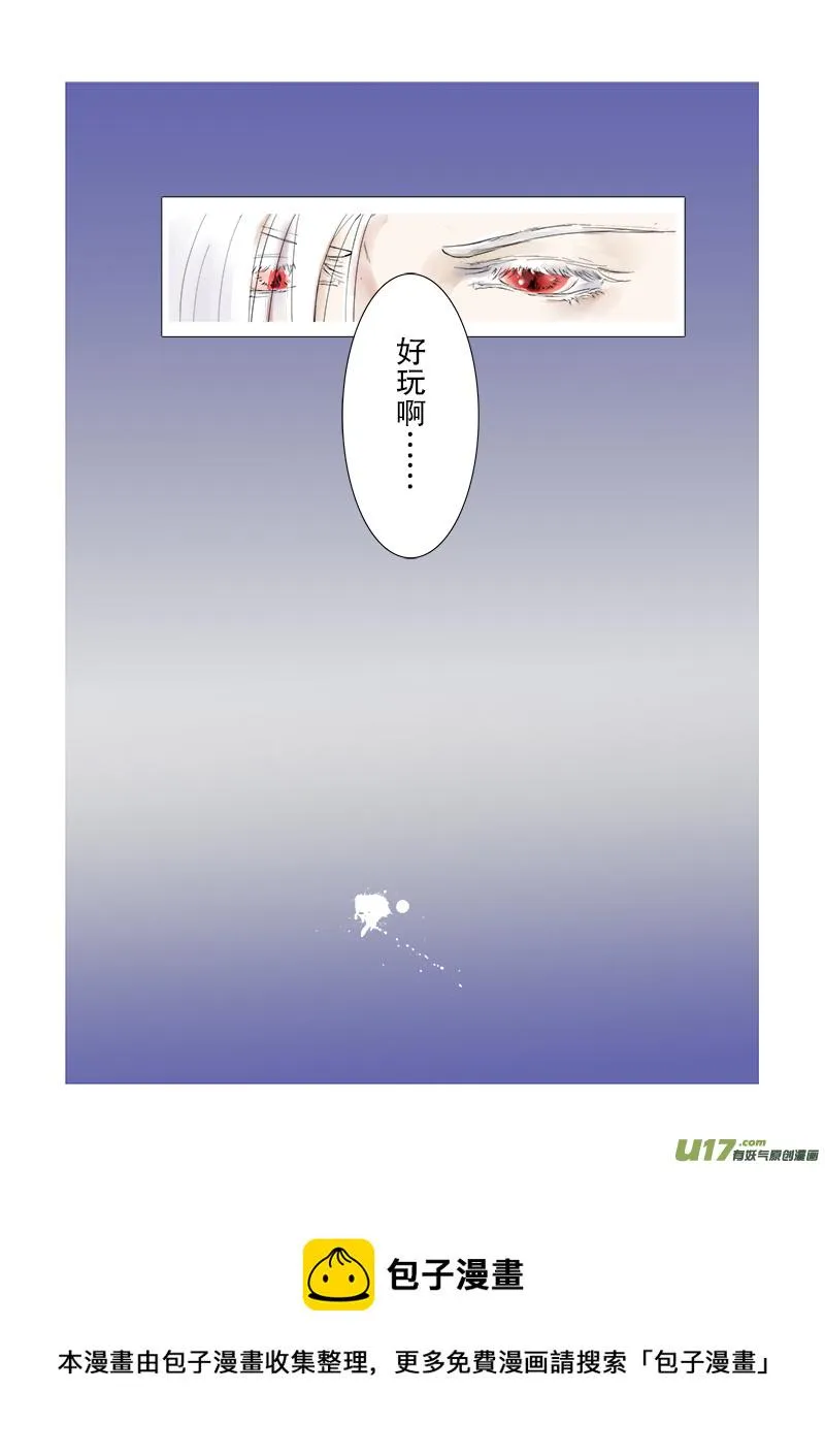 第二十四章 第一节 下（彩漫） 第4页