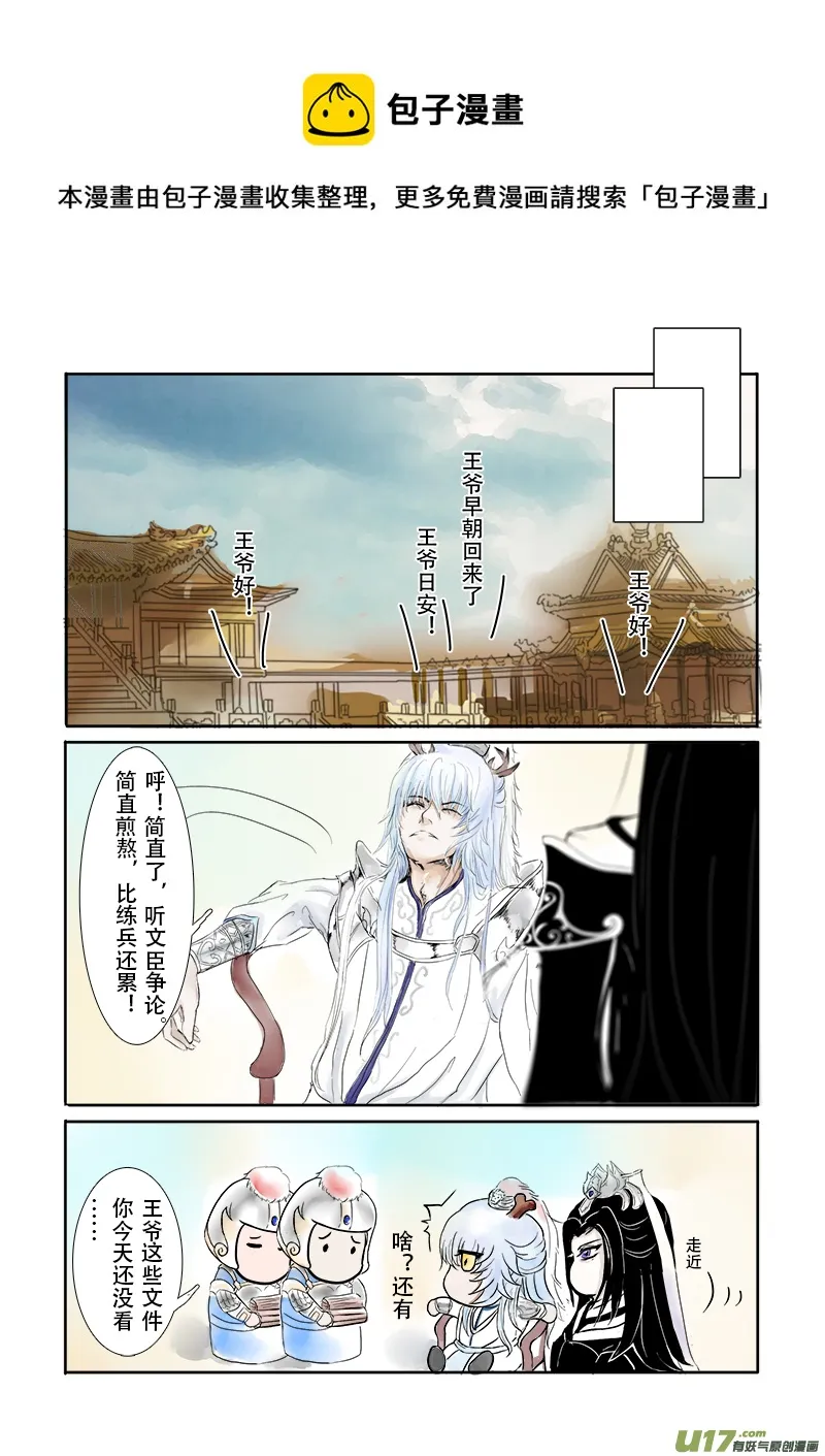 第二十四章 第二节 上（彩漫） 第1页
