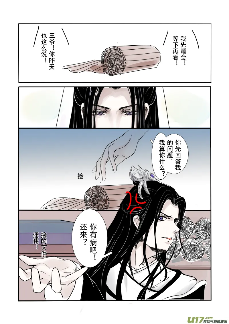 第二十四章 第二节 上（彩漫） 第2页