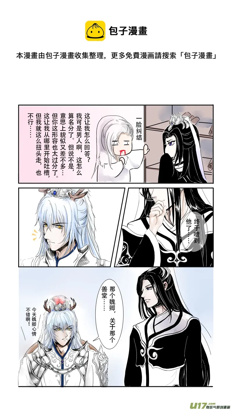第二十四章 第二节 下（彩漫） 第1页